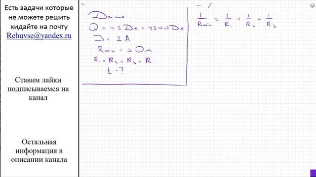 Ф: Три резистора имеют одинаковое сопротивление. Минимальное сопротивление участка цепи, который смотреть онлайн
