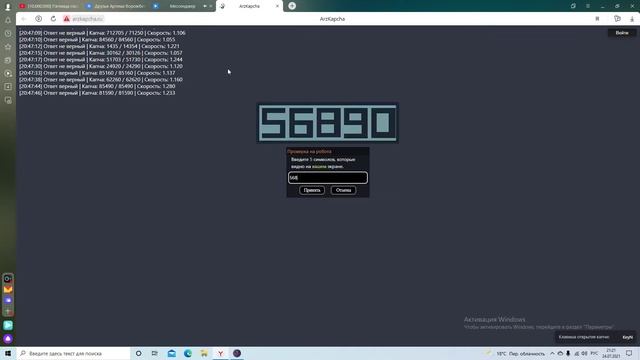 как надо вводить капчу на аризоне самп туториал смотреть онлайн