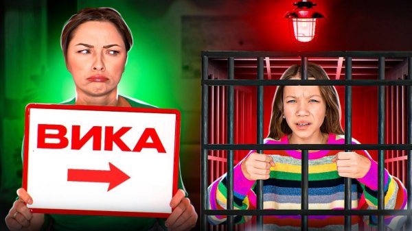 ОТВЕЧАЙ или СТРАДАЙ Челлендж / Вики Шоу