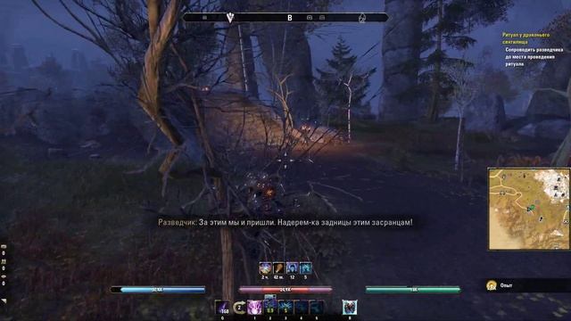 Elder Scrolls Online - Ритуал у драконьего святилища смотреть онлайн