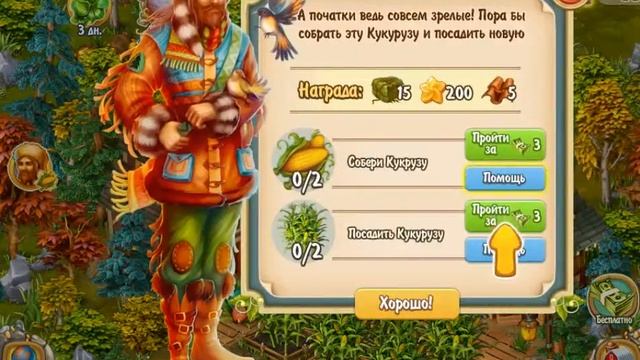 Я золотоискатель в игре ВК - Золотой Рубеж смотреть онлайн