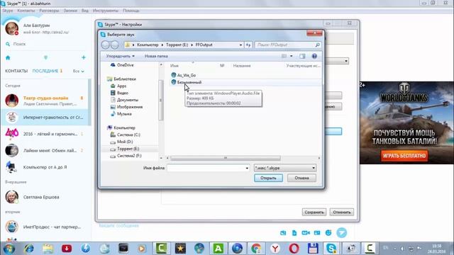 Skype Как поменять мелодию входящих звонков смотреть онлайн