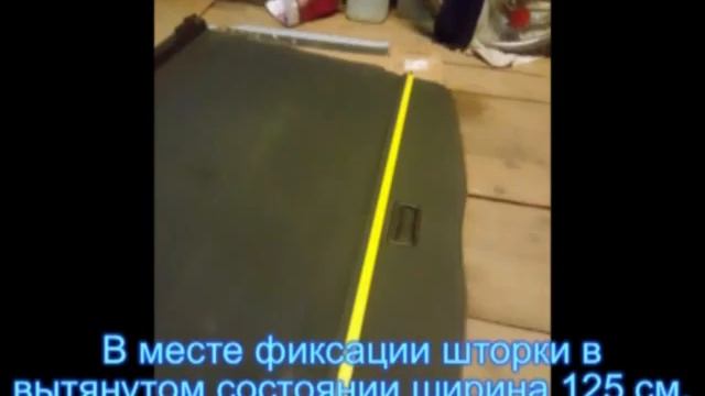 Шторка багажника смотреть онлайн