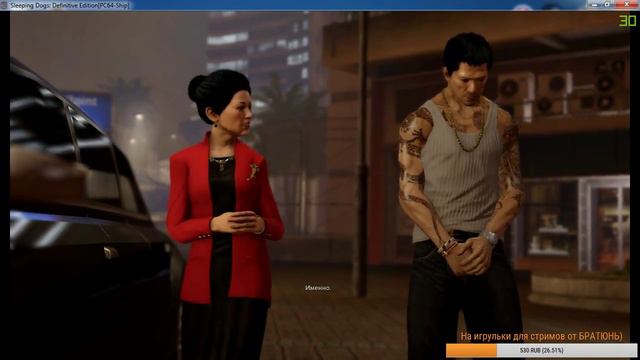 Sleeping Dogs - Дубль 4 смотреть онлайн