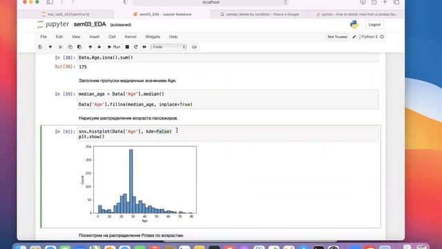 Введение в анализ данных, группа 5 — семинар 3 смотреть онлайн