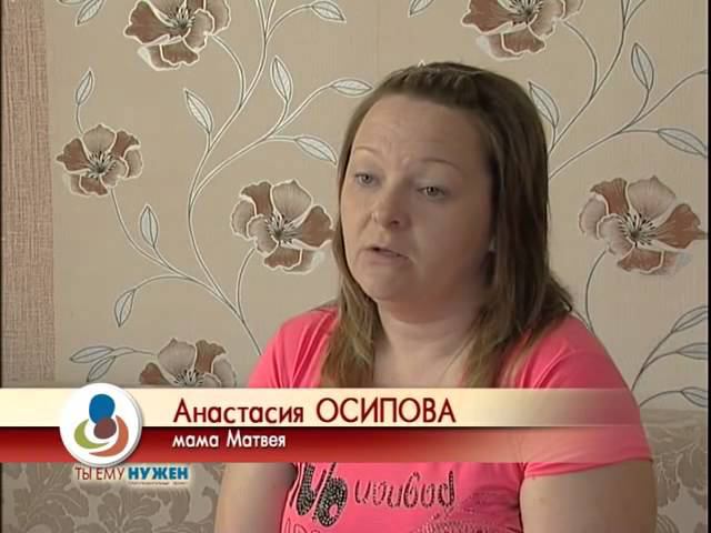 Матвей Осипов смотреть онлайн