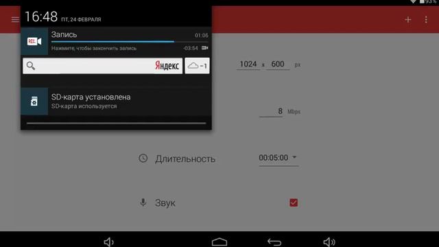 Как пользоваться программой rec смотреть онлайн