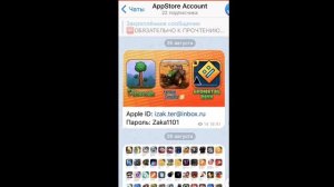 КАК СКАЧИВАТЬ ПЛАТНЫЕ ИГРЫ НА АЙФОН БЕСПЛАТНО ЧЕРЕЗ APP STORE!