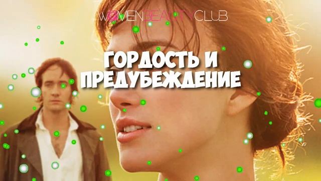? ТОП-25 ФИЛЬМОВ для ЖЕНСКОЙ КОМПАНИИ #1 смотреть онлайн