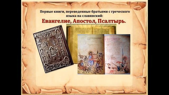 «Славянской азбуки истоки» смотреть онлайн