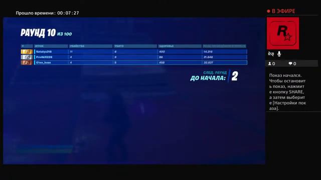 Я играю в фортнайт смотреть онлайн