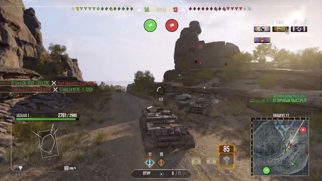 Jaguar 1 WOT CONSOLE XBOX PS5 World of Tanks Modern Armor Обзор смотреть онлайн