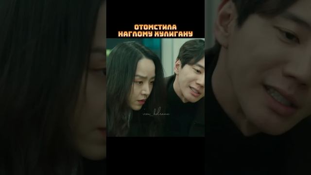 ?Отважная Ши Мин #kdrama #koreandrama #koreanmovies #shinhyesun #дорама смотреть онлайн