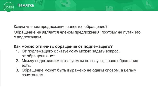 4 класс. Русский язык. Обращение. Космические корабли. 05.05.2020 смотреть онлайн