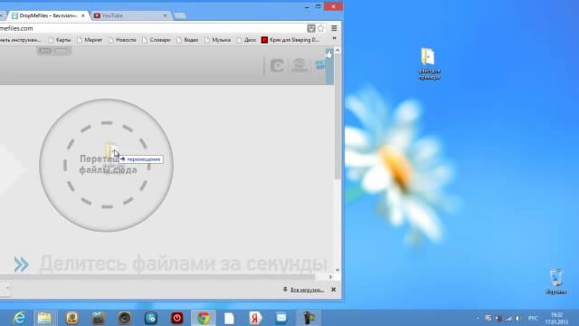 Как отправить файл большого размера смотреть онлайн