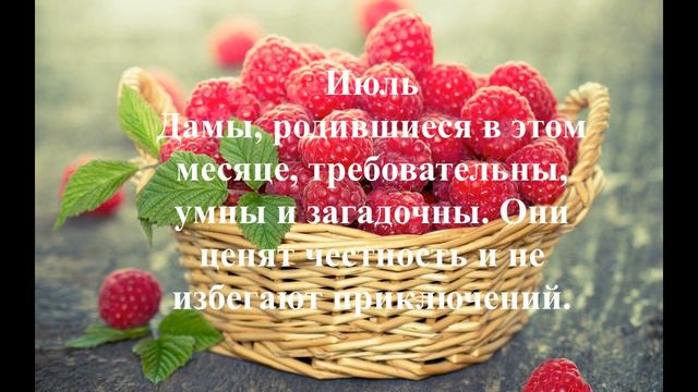 ТВОЙ Характер и МЕСЯЦ Рождения. Одной фразой. смотреть онлайн