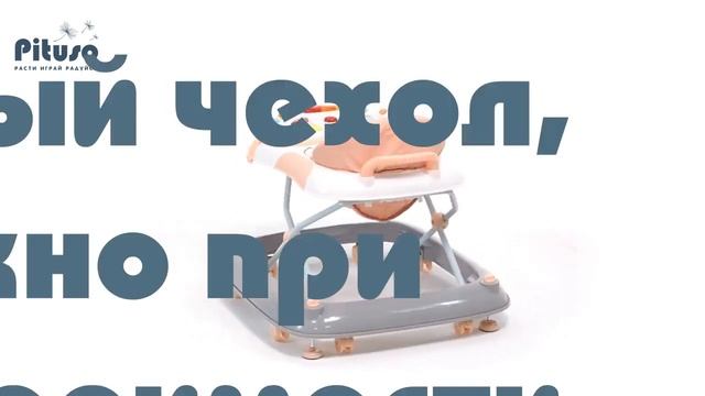 Ходунки Pituso Весёлая ферма смотреть онлайн