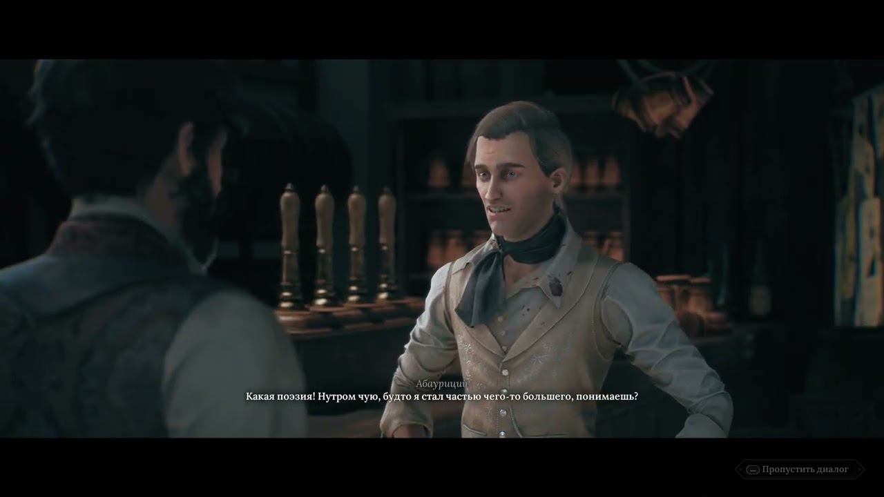 The Thaumaturge [RUS, без комментариев]. Часть 4: Лелек.