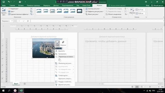 EXCELDA RASM BILAN ISHLASH // ЕХСЕЛДА РАСМ БИЛАН ИШЛАШ // QANDAY QILIB RASM JOYLASH