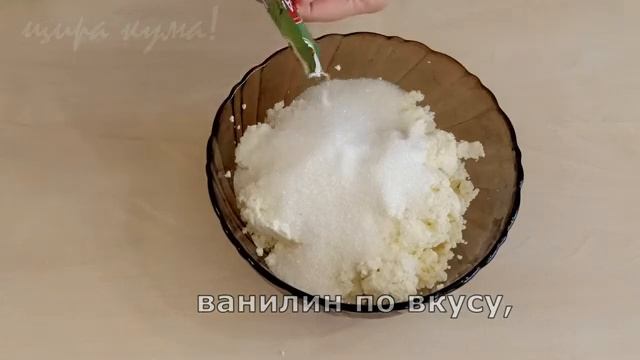 ✅ПИРОГ творожный. Песочное тесто, нежный творог и ягоды черной смородины. Ооочень вкусное сочетание смотреть онлайн