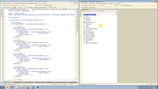 Ошибка в работе с хранилищем конфигураций в версии 1С 8.3.10.2580