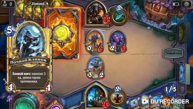 Hearthstone (Хартстоун).2 смотреть онлайн