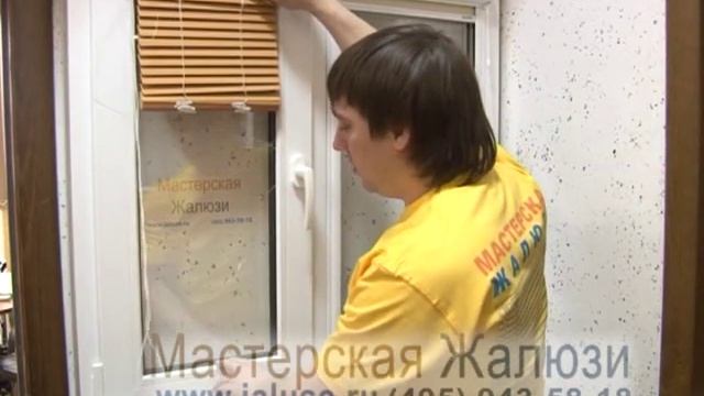 горизонтальные жалюзи смотреть онлайн