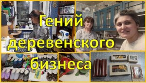 Как заработать в деревне