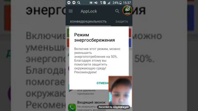 Как поставить приложение на блокировку новае приложение смотреть онлайн