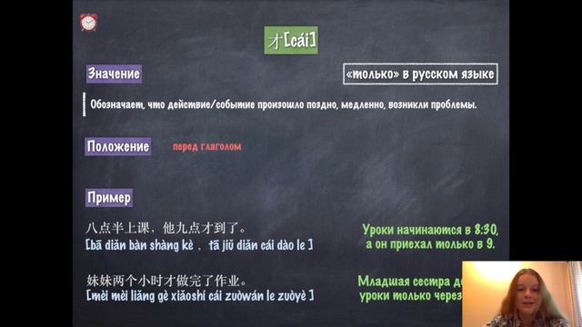 就 и 才 -  уже и только| Грамматика | КИТ-UP