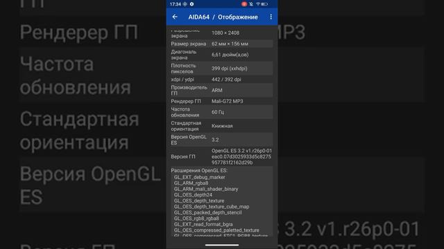 Обзор начинки смартфона Hotwav W11 с аккумулятором на 20800 MAh