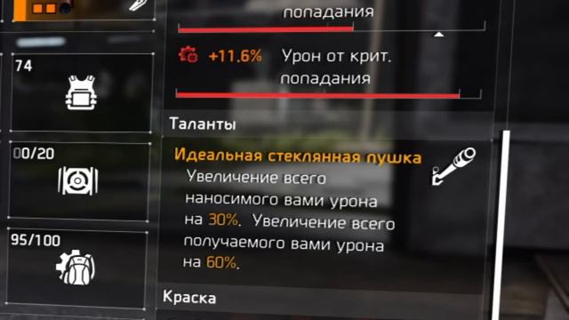 Tom Clancy´s The Division 2/ "Идеальный" DPS, PVE Билд/Обновление 8.0, TU8 смотреть онлайн