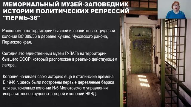 Музеи Политических РЕПРЕССИЙ// 5 МУЗЕЕВ ПАМЯТИ// Интересные Музеи России смотреть онлайн