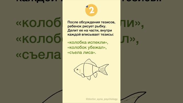 Как научить ребенка запоминать #психотерапия #психолог #воспитаниедетей #счастье смотреть онлайн
