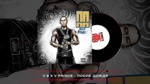 V $ X V PRiNCE - После дождя (2023)