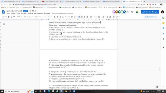 Практика Mix Conditional Часть 4 смотреть онлайн