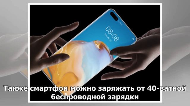 В РФ стартовали продажи Huawei P40 Pro+ с лучшей камерой 2020 года смотреть онлайн