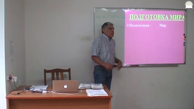 Библейский колледж "Слово Божье" - Библейские основы для всего, часть 32. смотреть онлайн