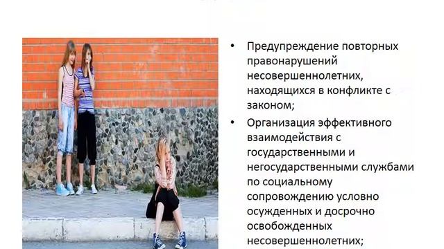 Консультативный пункт для семей с детьми, находящихся в конфликте с законом смотреть онлайн