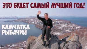 Это будет самый лучший год! Виктор Третьяков