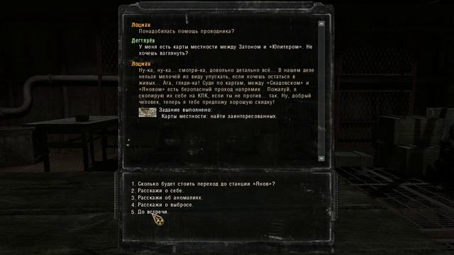 Сталкер зов Припяти:Найден труп и кпк Баржи! серия 3 смотреть онлайн