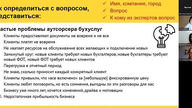 Смущает фин.модель 1С:БО как уточнить - комм. от Т. Золотых (1С-ПраТоН) и О. Бреус (Гора с Плеч) смотреть онлайн