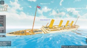 BRITANNIC SINKING!-БРИТАННИК ТОНЕТ!