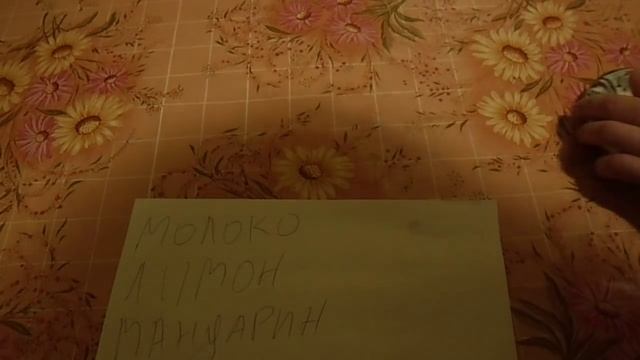 Самодельные "Невидимые чернила" смотреть онлайн