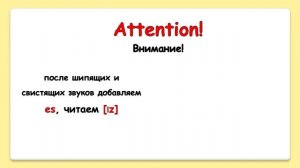 Rainbow English 2 класс. Plurals. Множественное число существительных.