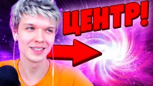 LP. [11] ГОРОД В ЦЕНТРЕ ГАЛАКТИКИ • Spore Космос