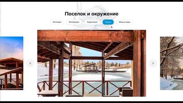 Разработка сайта для коттеджного посёлка смотреть онлайн