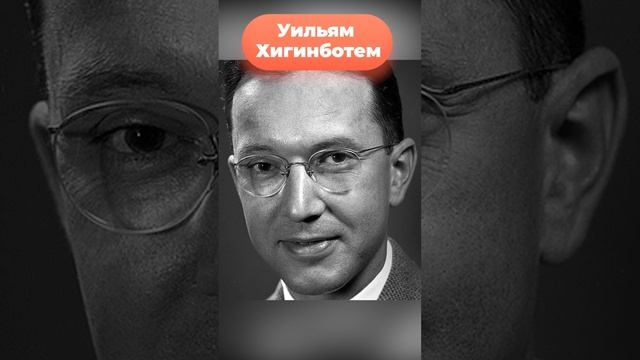 Tennis for Two: первая компьютерная игра в мире смотреть онлайн