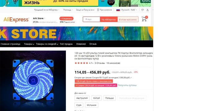 120 мм 15 LED ультра тихий компьютер ПК Корпус Вентилятор охлаж смотреть онлайн