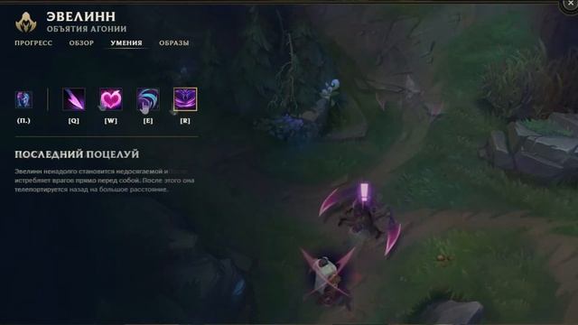 Альтернативный гайд на Эвелин | League of Legends смотреть онлайн